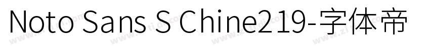 Noto Sans S Chine219字体转换